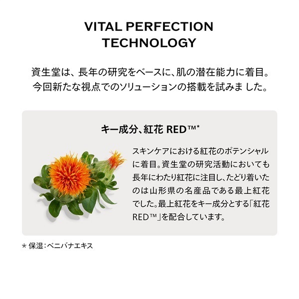 SHISEIDO バイタルパーフェクション アドバンスクリーム ソフト 【医薬