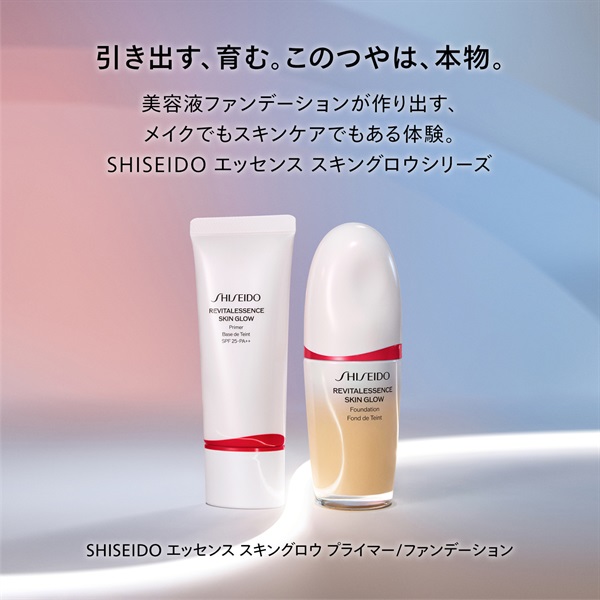 SHISEIDO エッセンス スキングロウ プライマー | イオンスタイル