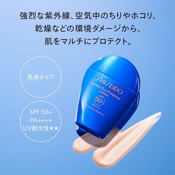 SHISEIDO パーフエクト サン プロテクター ローション | イオン