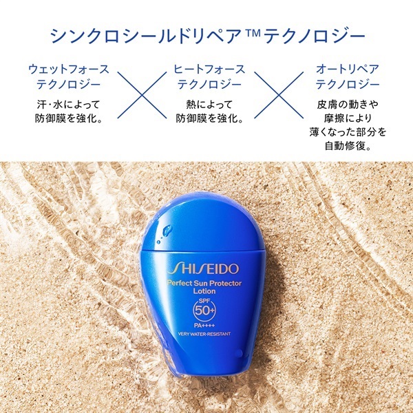 SHISEIDO パーフエクト サン プロテクター ローション | イオン