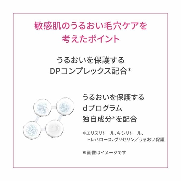 dプログラム 薬用 ナイトジェルマスク 60g 資生堂 【医薬部外品