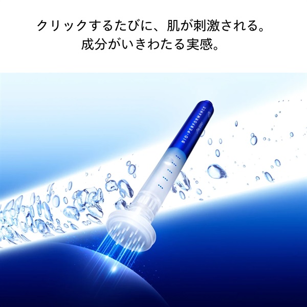 SHISEIDO ビオパフォーマンス マイクロクリック コンセントレート