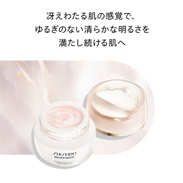 SHISEIDO ベネフィアンス ブライトニング ジェル クリーム【医薬部外品