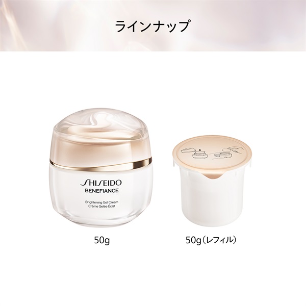 SHISEIDO ベネフィアンス ブライトニング ジェル クリーム【医薬部外品