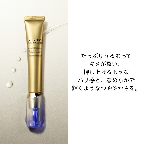 SHISEIDO バイタルパーフェクション リンクルリフト ディープレチノ