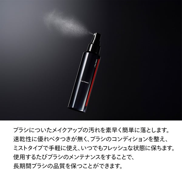 SHISEIDO ブラシクリーナー | イオンスタイルオンライン 衣料品