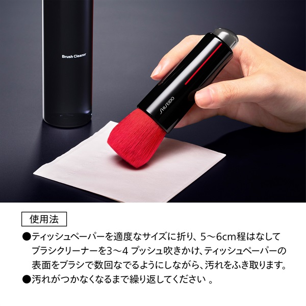 SHISEIDO パウダーファンデーション　ブラシ　ブラシクリーナーす SHISEIDO ブラシクリーナー | イオンスタイルオンライン 衣料品