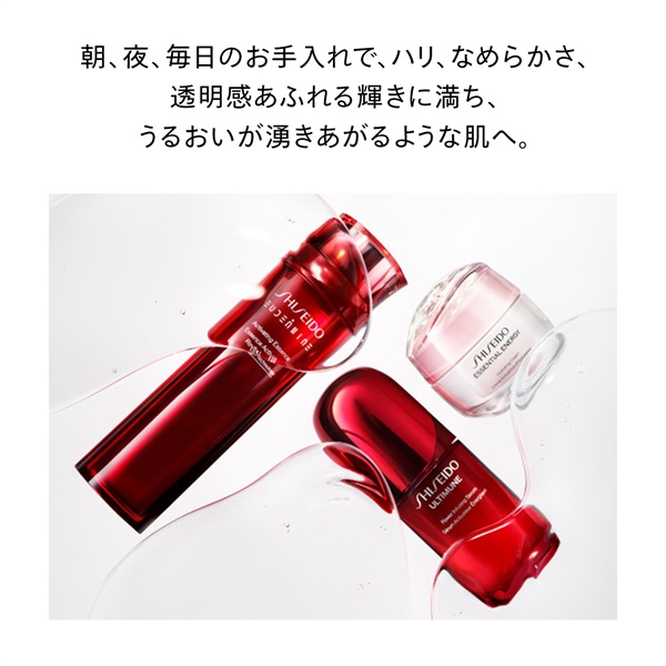 SHISEIDO アルティミューン パワライジング セラム | イオンスタイル