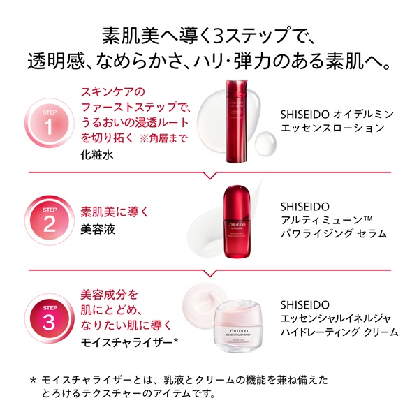 SHISEIDO アルティミューン パワライジング セラム | イオンスタイル
