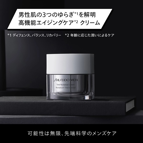 SHISEIDO MEN(資生堂 メン)トータルR クリーム N （レフィル