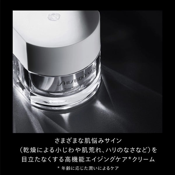 SHISEIDO MEN(資生堂 メン)トータルR クリーム N （レフィル