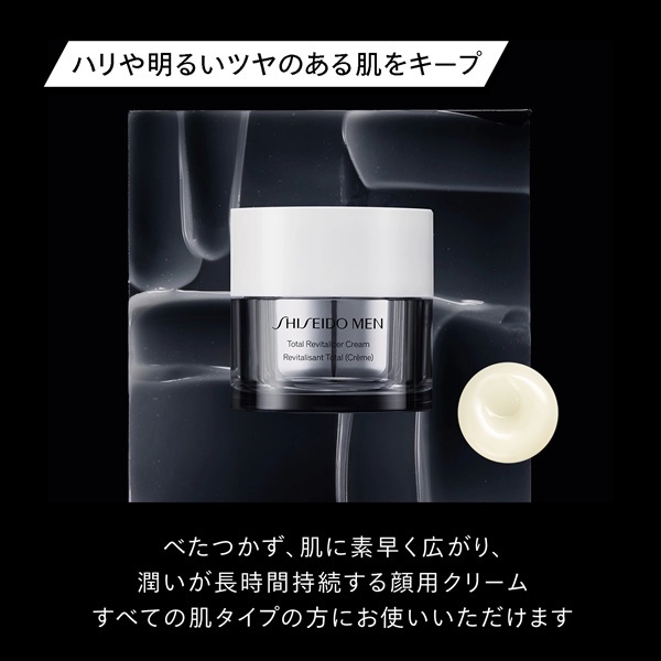 SHISEIDO MEN(資生堂 メン)トータルR クリーム N （レフィル