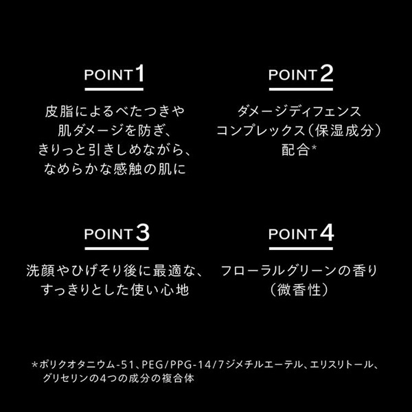 SHISEIDO MEN (資生堂メン) トーニングローション 資生堂