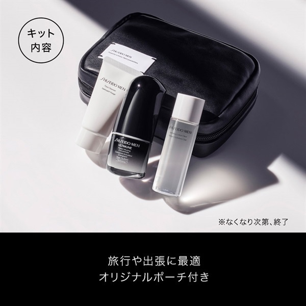 SHISEIDO MEN (資生堂メン) アルティミューン トライアルキット