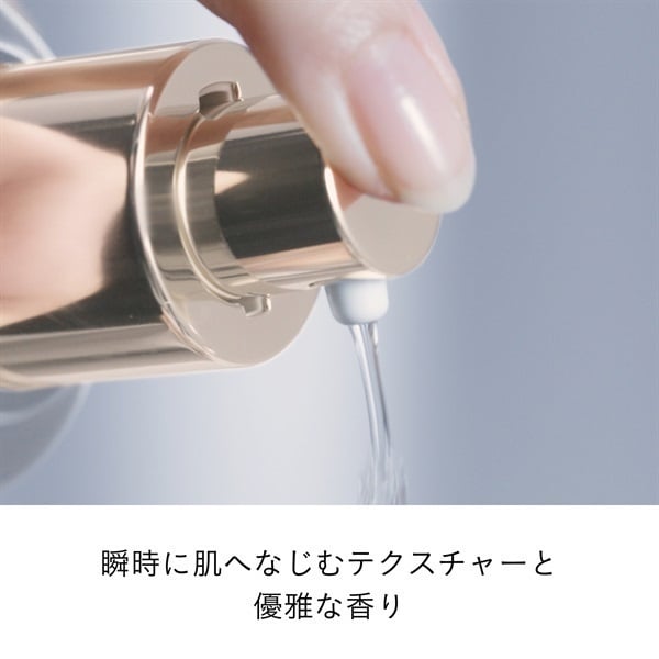 クレ・ド・ポー ボーテ ローションエサンシエルA 2026 LIMITED
