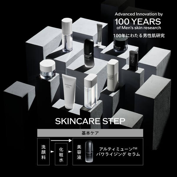 2個セット 資生堂メン アルティミューン パワライジング セラム 美容液 50ml SHISEIDO メン 男性用 追跡可能便発送 （北海道・沖縄離島の発注はキャンセルさせて頂きます） SHIIDO MEN(資生堂メン) アルティミューン パワライジング セラム