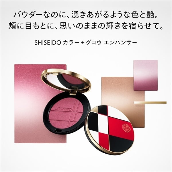 SHISEIDO カラー＋グロウ エンハンサー | イオンスタイルオンライン