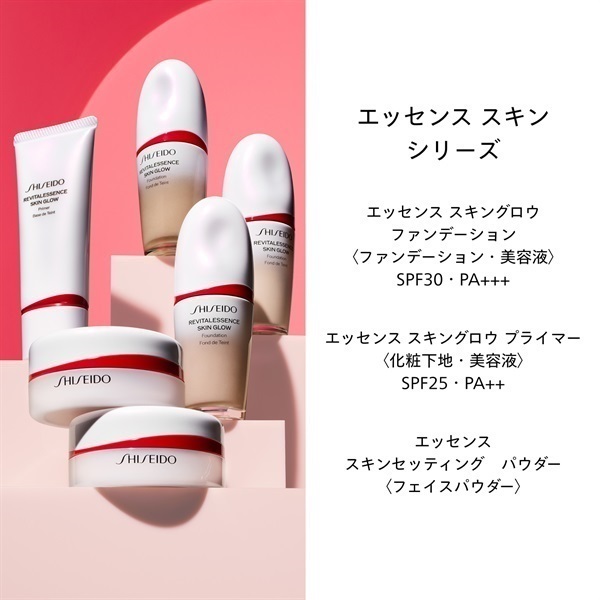 SHISEIDO エッセンス スキンセッティング パウダー | イオン