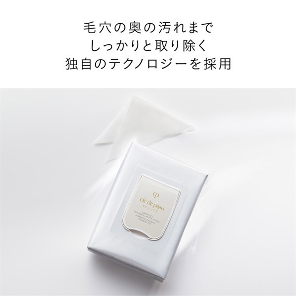 クレ・ド・ポー ボーテ メイク落としキット 2024a（ランジェット