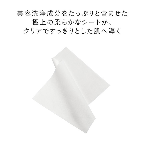 クレ・ド・ポー ボーテ メイク落としキット 2024a（ランジェット