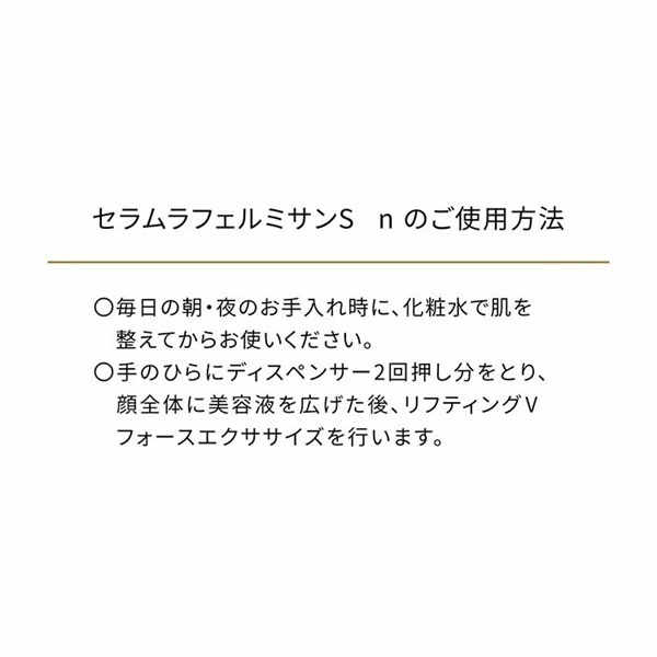 【8/24新入荷】❣️美品40包❣️セラムラフェルミサンＳ ｎ❣️クレドポーボーテ セラムラフェルミサンS n - 美容液 - スキンケア | クレ・ド