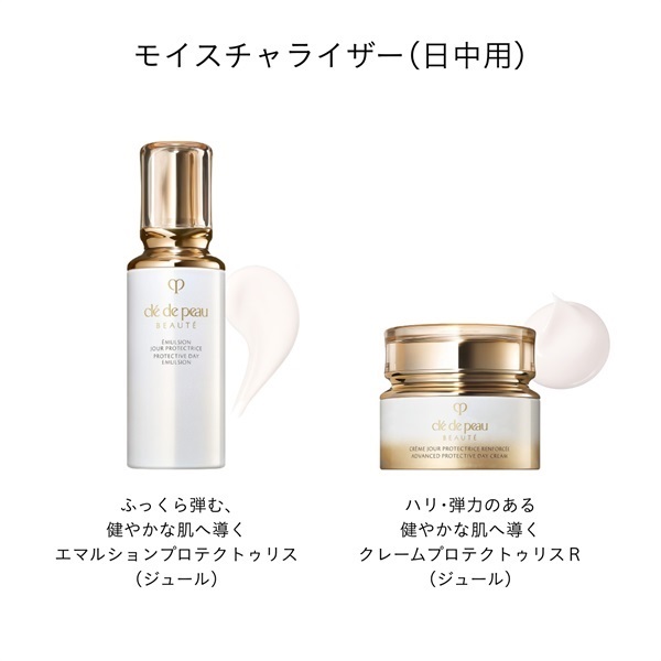 クレ・ド・ポー ボーテ 日中用エマルジョンキット（エマルション