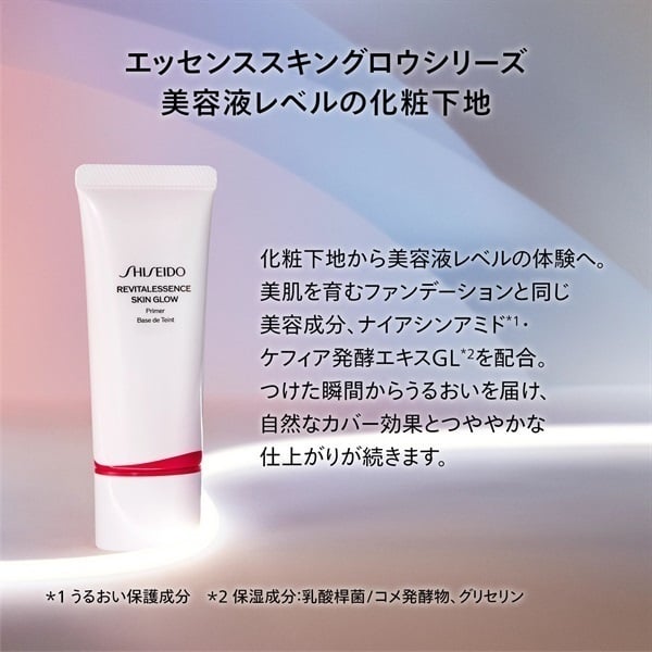 SHISEIDO ベースメイクキット (エッセンス スキングロウ