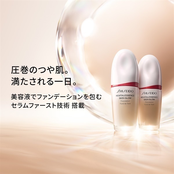 SHISEIDO ベースメイクキット (エッセンス スキングロウ
