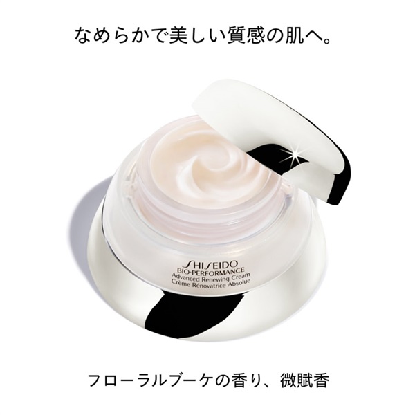 ▼お値下げ中▼ 資生堂  バイオパフォーマンス クリーム ホワイト EX 新品 SHISEIDO バイオパフォーマンス アドバンスト リニューイング クリーム
