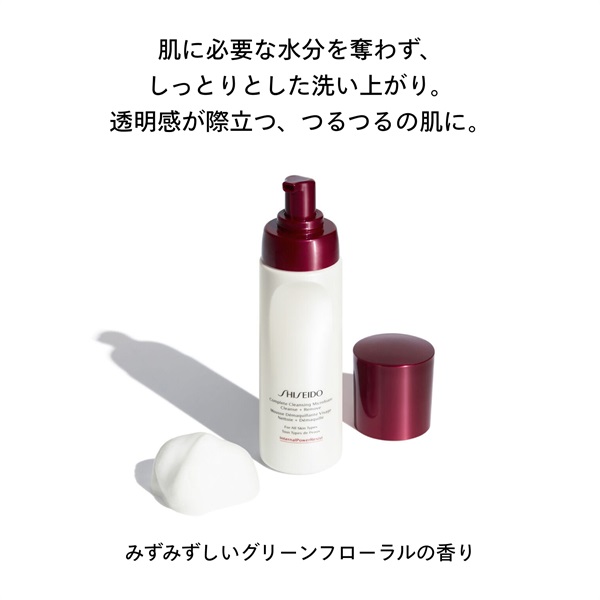 SHISEIDO ディフェンドプレパレーション コンプリート クレンジング