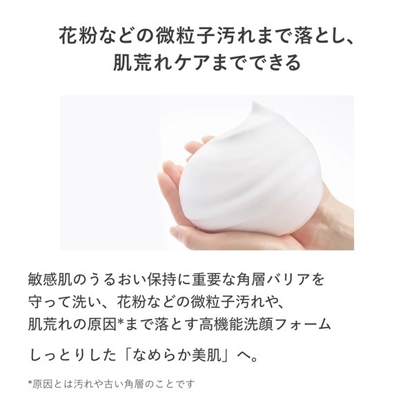 dプログラム エッセンスイン クレンジングフォーム 資生堂 【医薬部外