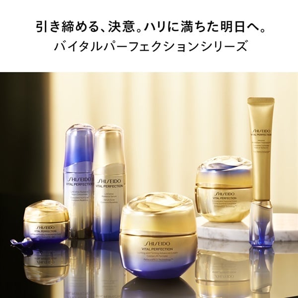 SHISEIDO バイタルパーフェクション Lディファイン ラディアンス
