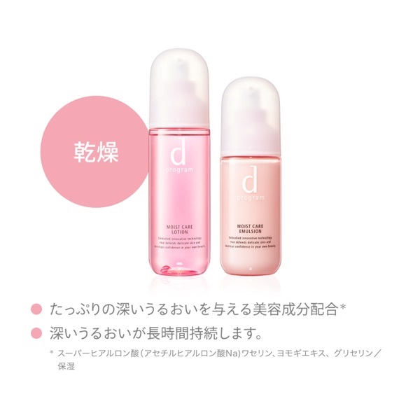 dプログラム モイストケアローション MB Amazon | dプログラム モイストケア ローション MB (レフィル