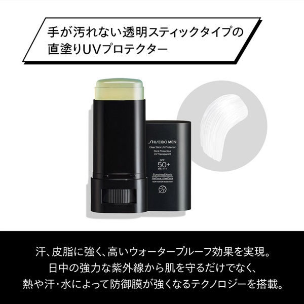 SHISEIDO MEN (資生堂メン) クリアスティック UVプロテクター