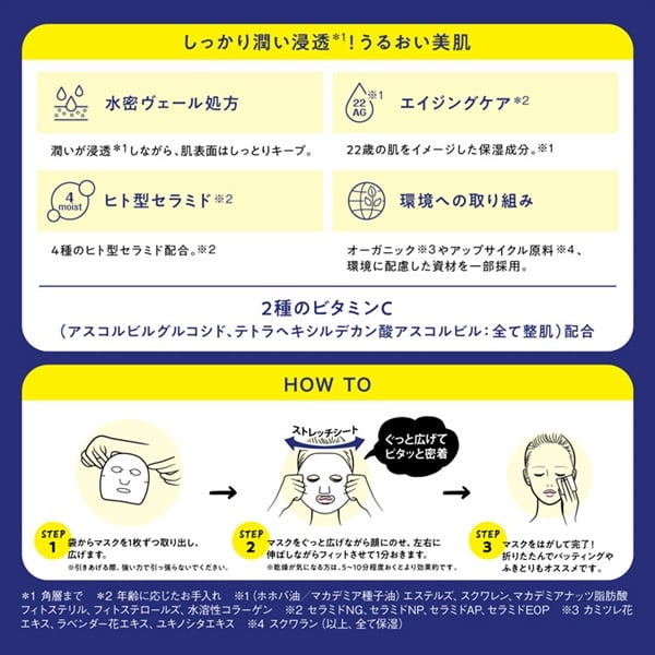 サボリーノ お疲れさマスク N 7枚 サボリーノ Saborino スタイリング