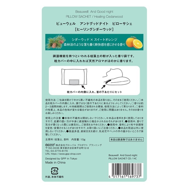 ★深い癒し★HSPの繊細な感受性を守る★霊的浄化★トムソナイト★f0370 ソフィ 超熟睡 おやすみプレミアム 特に多い夜用 羽つき｜ユニ
