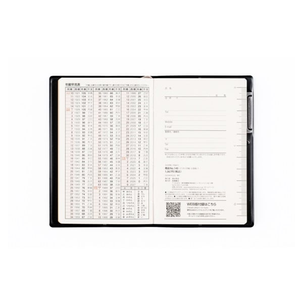 2026年1月始まり】 ビジネス手帳＜小型版＞1 手帳 ウィークリーレフト