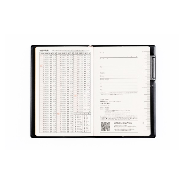 2026年1月始まり】 ビジネス手帳＜小型版＞3 手帳 ウィークリー