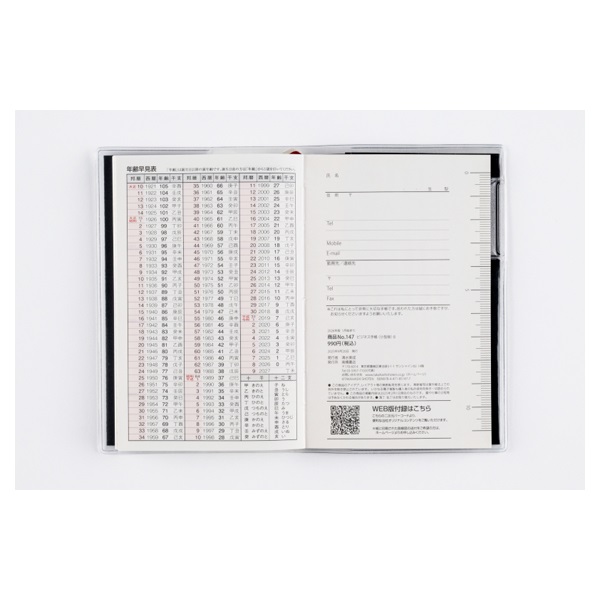 2026年1月始まり】 ビジネス手帳＜小型版＞8 手帳 ウィークリー