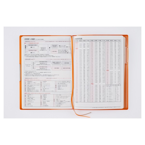 2026年1月始まり】 フェルテ8 手帳 B6 ウィークリーレフト 月曜始まり