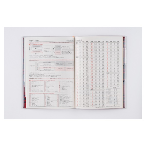 2026年1月始まり】 クレールインデックス1 B6 マンスリーブロック 日曜