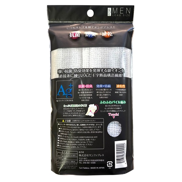 Agメンズスーパーソフトタオル グレー サンファブレス | イオン
