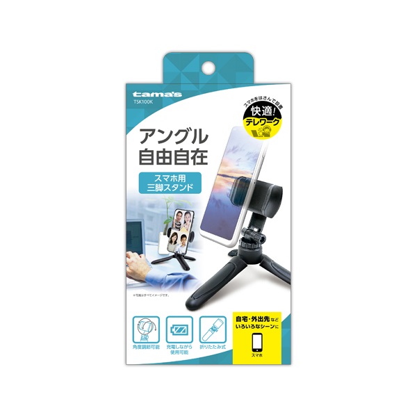 スマホ用三脚スタンド | イオンスタイルオンライン 衣料品・暮らしの品