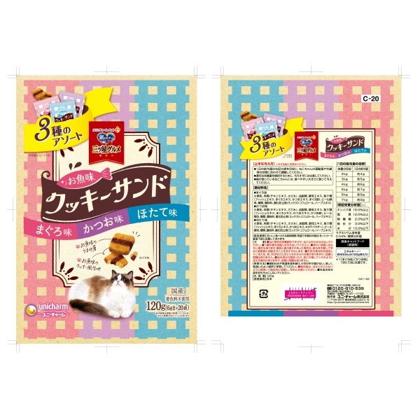 銀のスプーン 三ツ星グルメ おやつ お魚味クッキーサンド 3種の