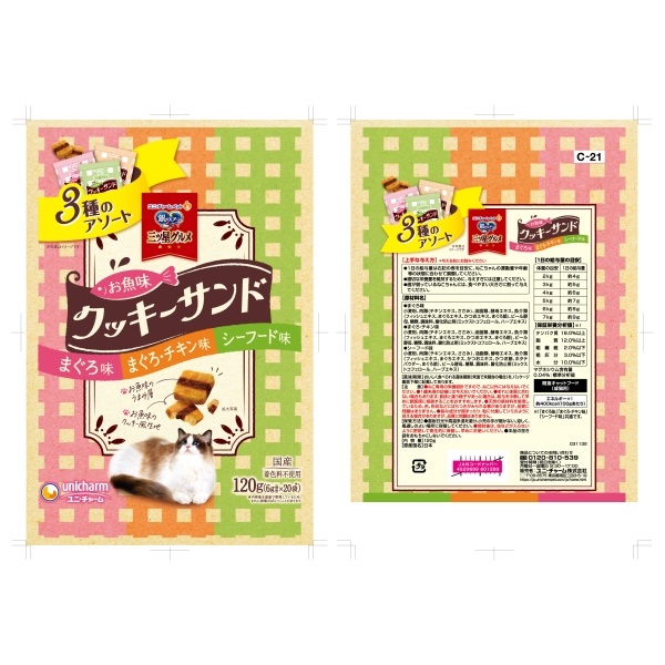 銀のスプーン 三ツ星グルメ おやつ お魚味クッキーサンド 3種の