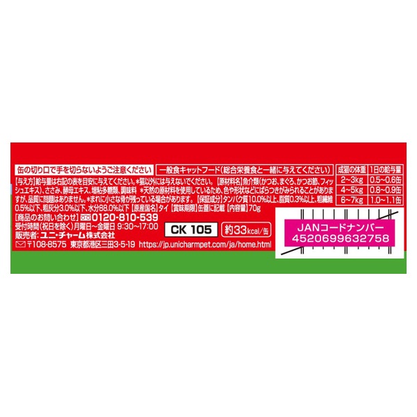 銀のスプーン 缶 70g 銀のスプーン ユニ・チャーム | イオンスタイル