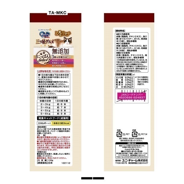 銀のスプーン 三ツ星グルメ おやつ にっぽんSelect 無添加 とろリッチ