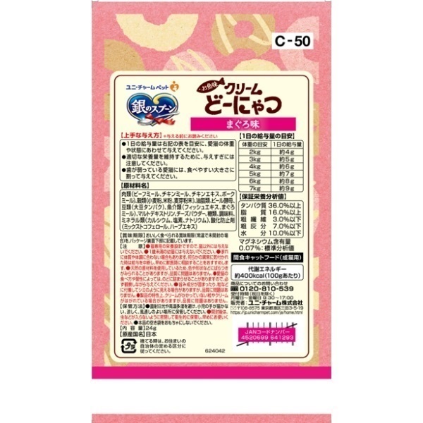 ニャンともおいしいおやつタイム ニャンともおいしいおやつタイム