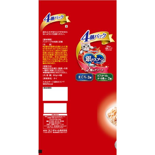 銀のスプーン パウチ まぐろ/まぐろ・かつおにかつお節入り 240g 銀の 銀のスプーン パウチ まぐろ/まぐろ・かつおにかつお節入り 240g 銀の