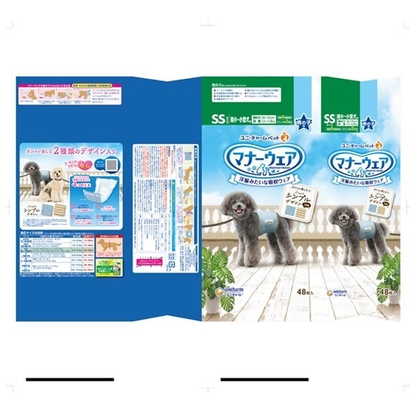 マナーウェア 男の子用 ユニ・チャーム | イオンスタイルオンライン